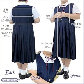 Amavel ジャンスカ　ブラウス　セット　ミリタリー　スクール　制服 1115C☆MB【送料無料・即納】 スクールジャンパースカート制服